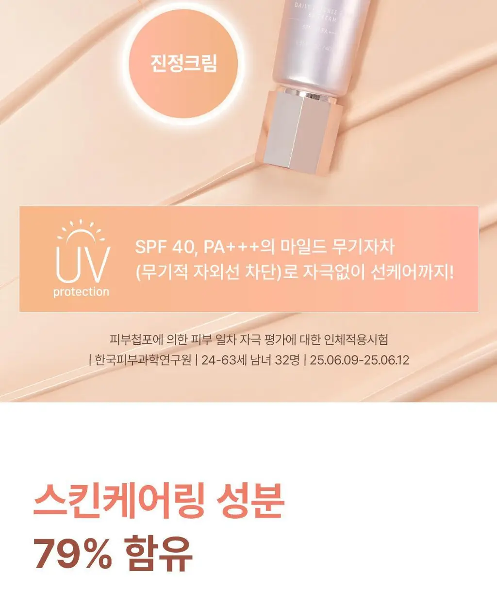 [쫀촉물광/리페어비비] 디어달리아 데일리 디펜스 PDRN BB크림 상세페이지 36